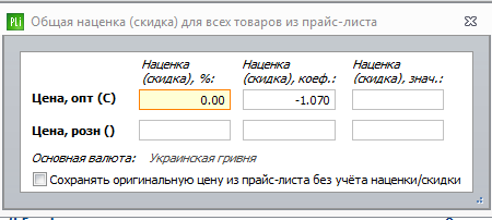 Скидка