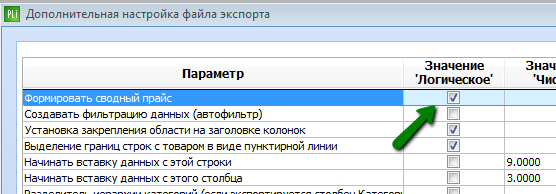 svodniy_price.png
