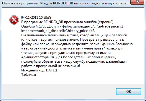 Ошибка №1705 (3).jpg
