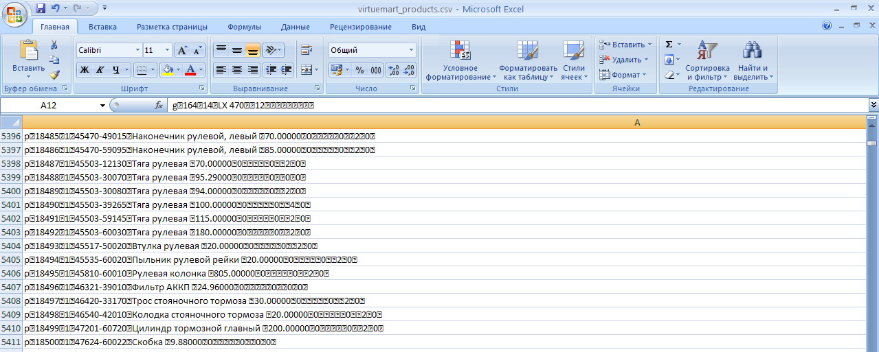 скрин файла CSV