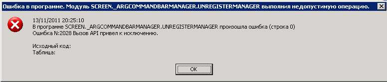 Сообщение об ошибке