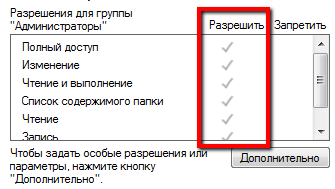 access_to_work_folder.png