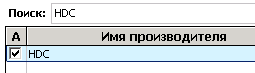 Производитель HDC