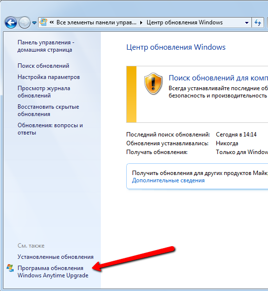 windows_update2.png