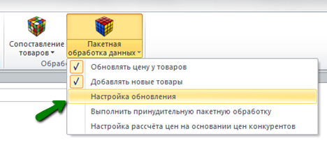 setup_update_fields_for_batch_job.png