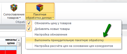 run_batch_work_forcibly.png