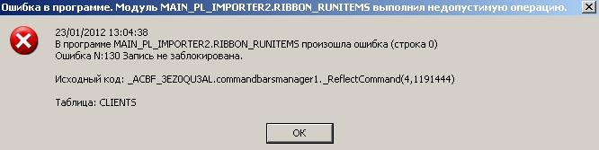 ошибка