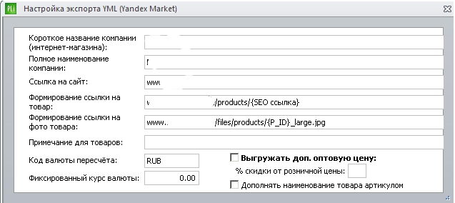 настройка экспорта YML.jpg