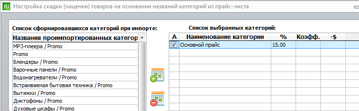 setup_price_discount.png