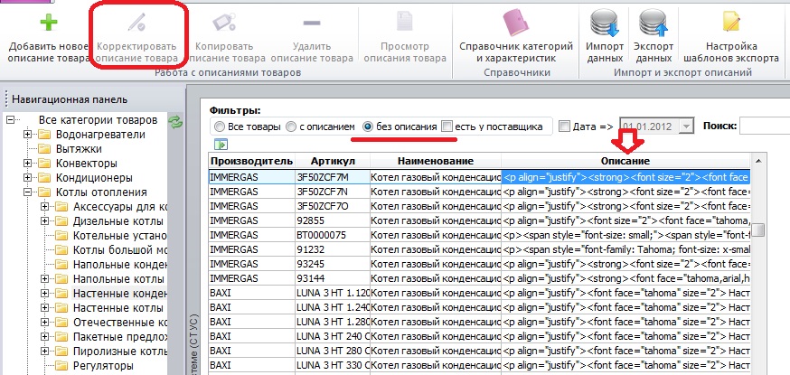 отсутствие описаний в CC