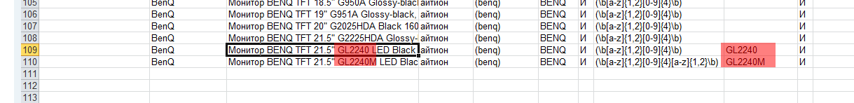 regexp_test_resuls_for_GL2240_and_GL2240M.png
