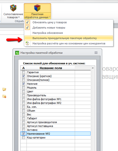 setup_batch_work_for_update_fields_in_stus.png