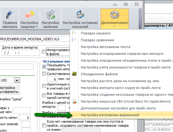 setup_regexp_new2.png