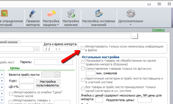 setup_ignore_import.png