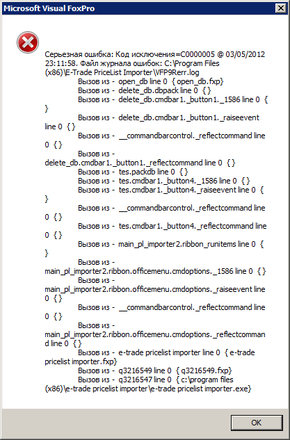 Ошибка. Micrisift Visual FoxPRo2.png