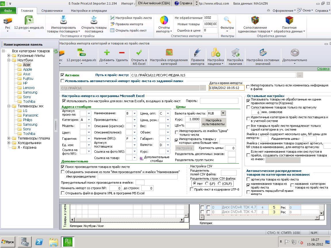 Настройки 2.JPG