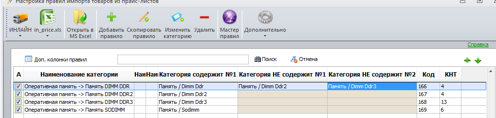 PLI_import2.png