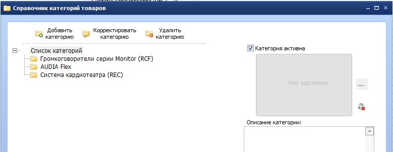 справочник категорий товаров