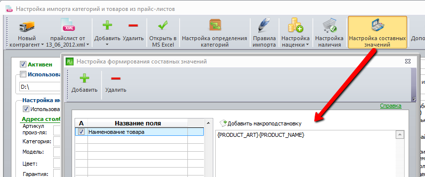 create_product_name.png
