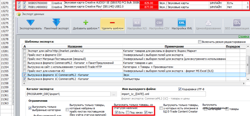 Наличие.png