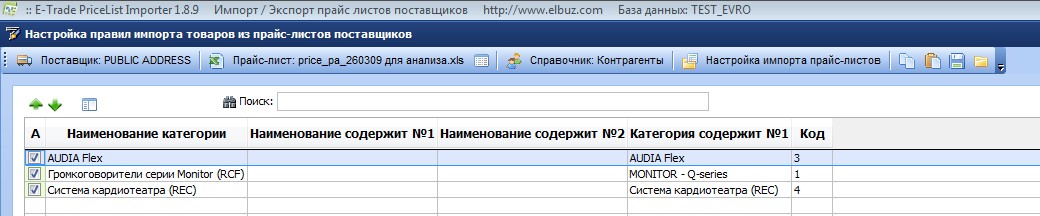 Вид правил импорта