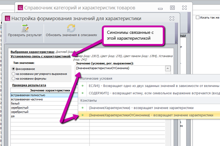 setup_default_values_for_features2.png