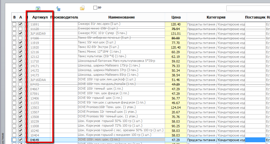 import_art_from_bitrix_db.png