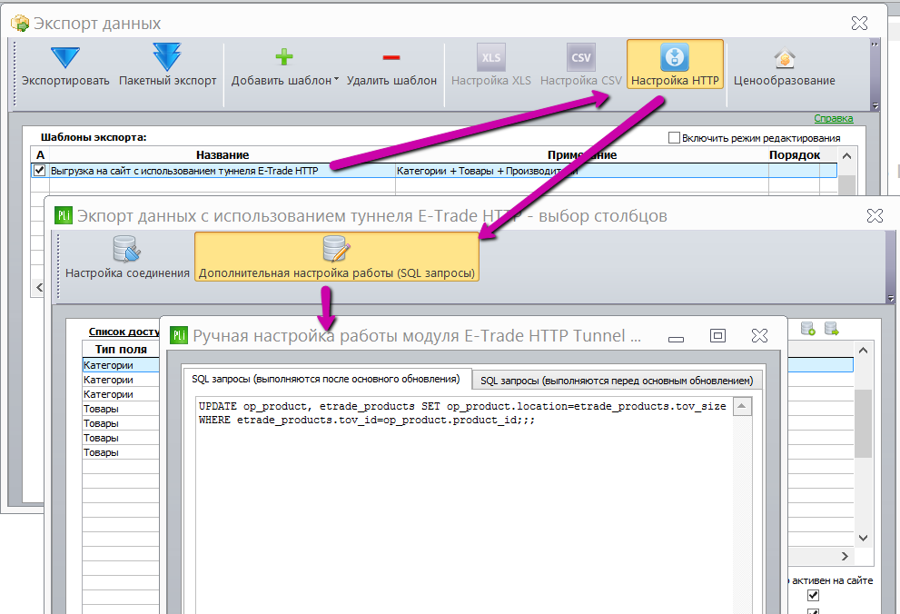 setup_addon_sql_query_opencart.png