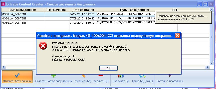 Ошибка1.JPG
