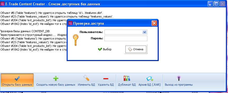 Ошибка2.JPG