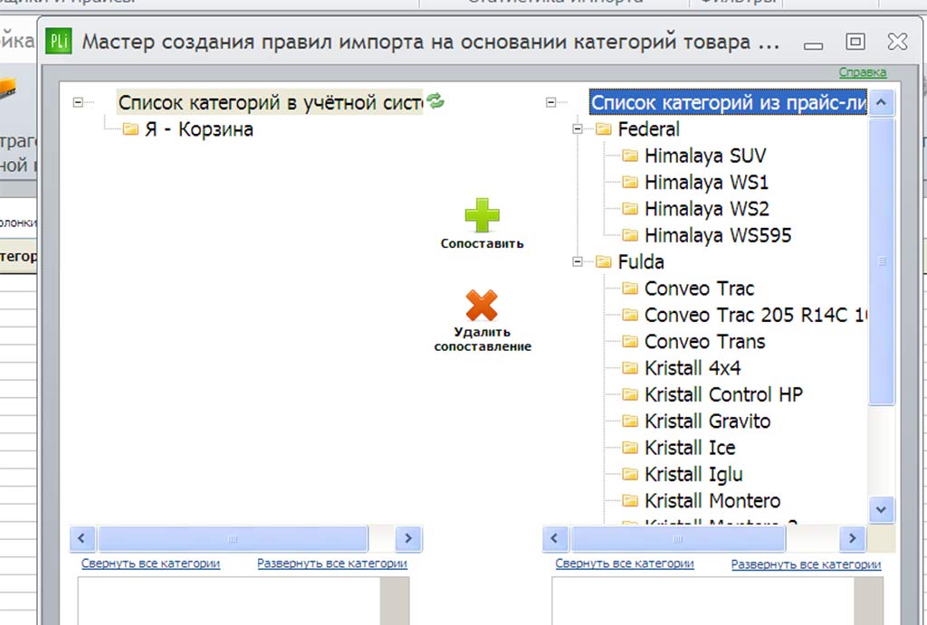 Категории в прайсе определяются