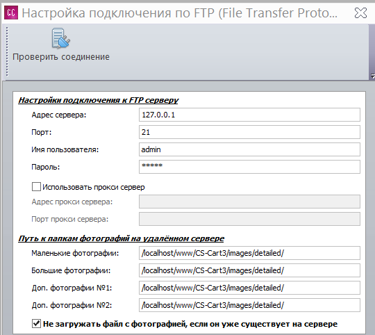 setup_etrade_tunnel_cs_cart3.png