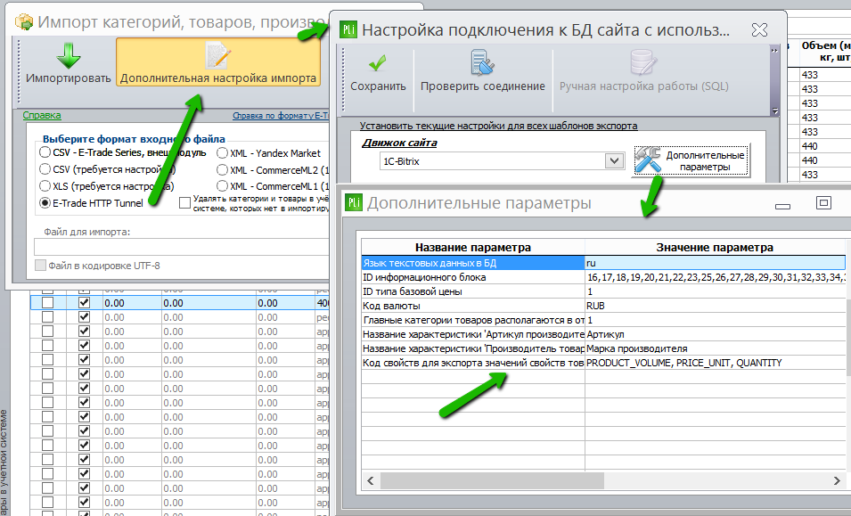 addon_fields_stus_bitrix.png