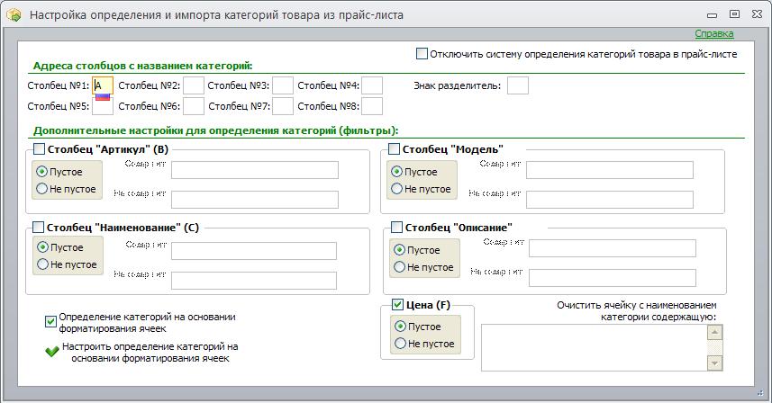 Мои настройки