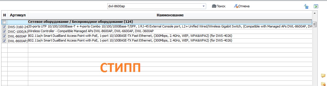 СТИПП.jpg