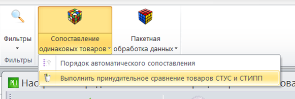 setup_global_compare.png