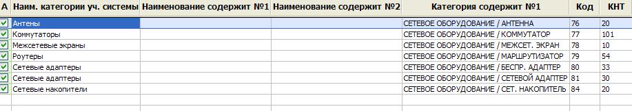 Категории_3.JPG