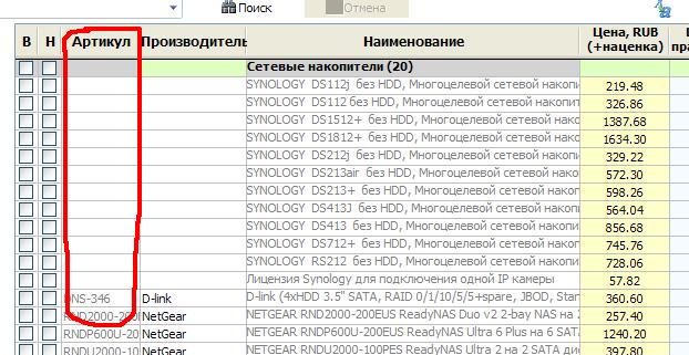 Артикулы_1.JPG