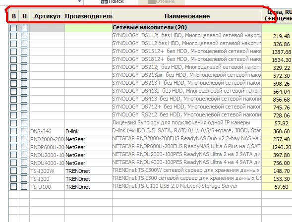 артикулы_3.JPG