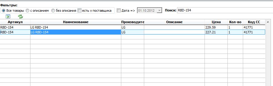 различие в цене.jpg