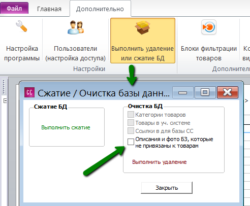 delete_bz_cc.png