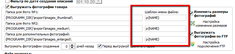 setup_etrade_tunnel_webasyst4.png