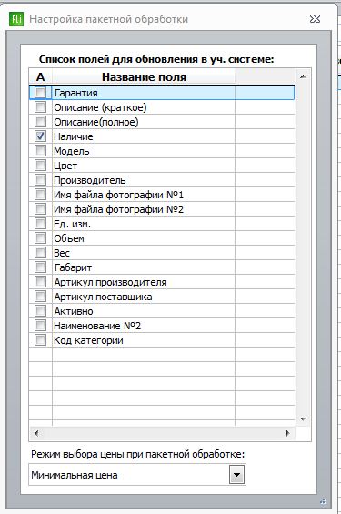 Настройка пакетной обработки