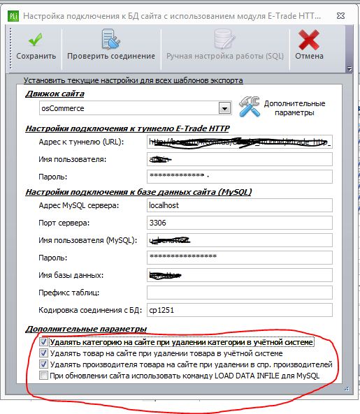 Настройки тунеля