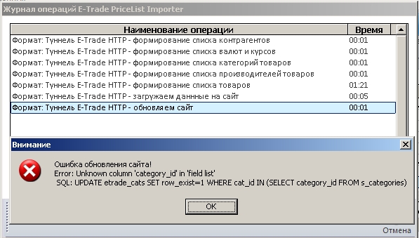 ошибка обнновления сайта.jpg