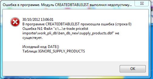 PLI_err-Start.JPG