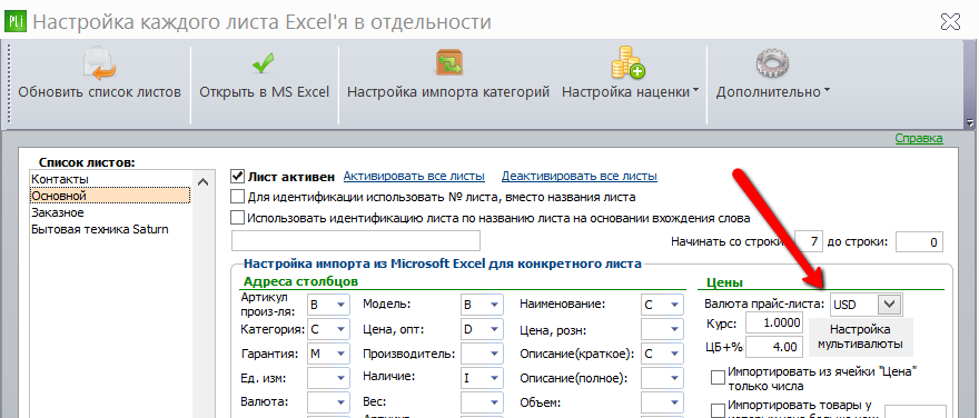 setup_sheet_currency.png