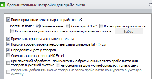 dop_sett.png