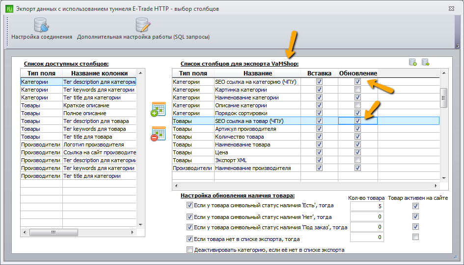 VamShop_SEO_ЧПУ_.png