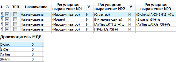 regexp_set2.png